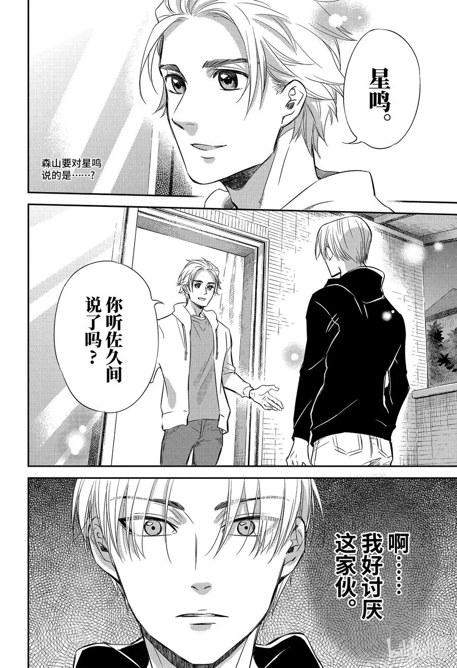 79 79话 第2页
