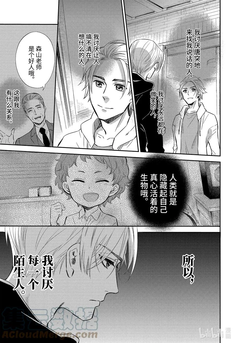 79 79话 第3页