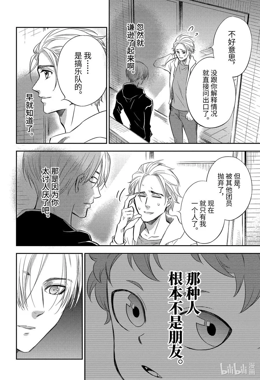 79 79话 第4页