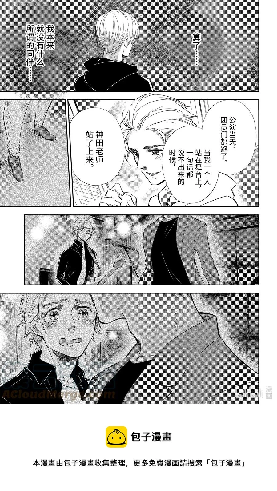 79 79话 第5页