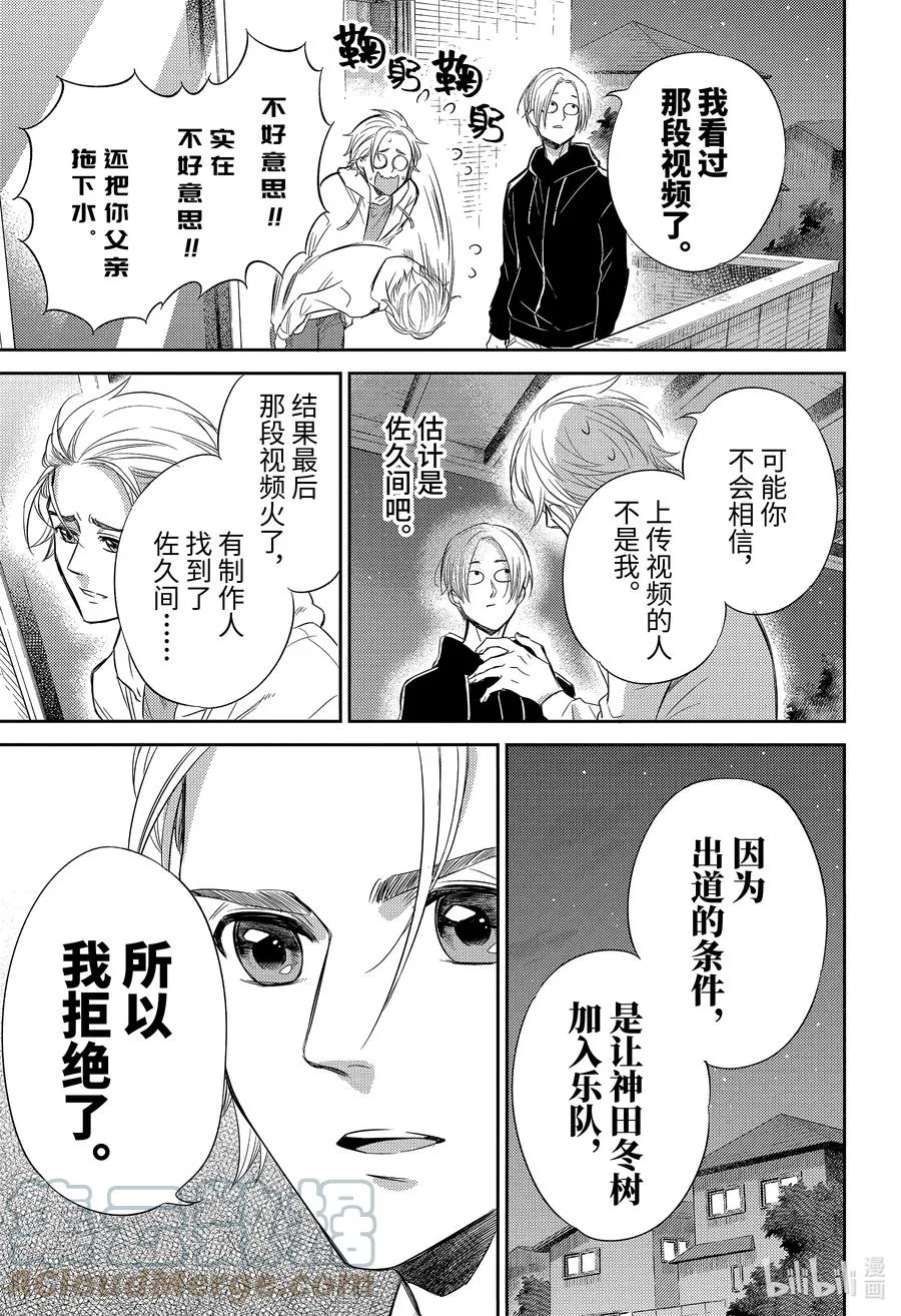 79 79话 第7页
