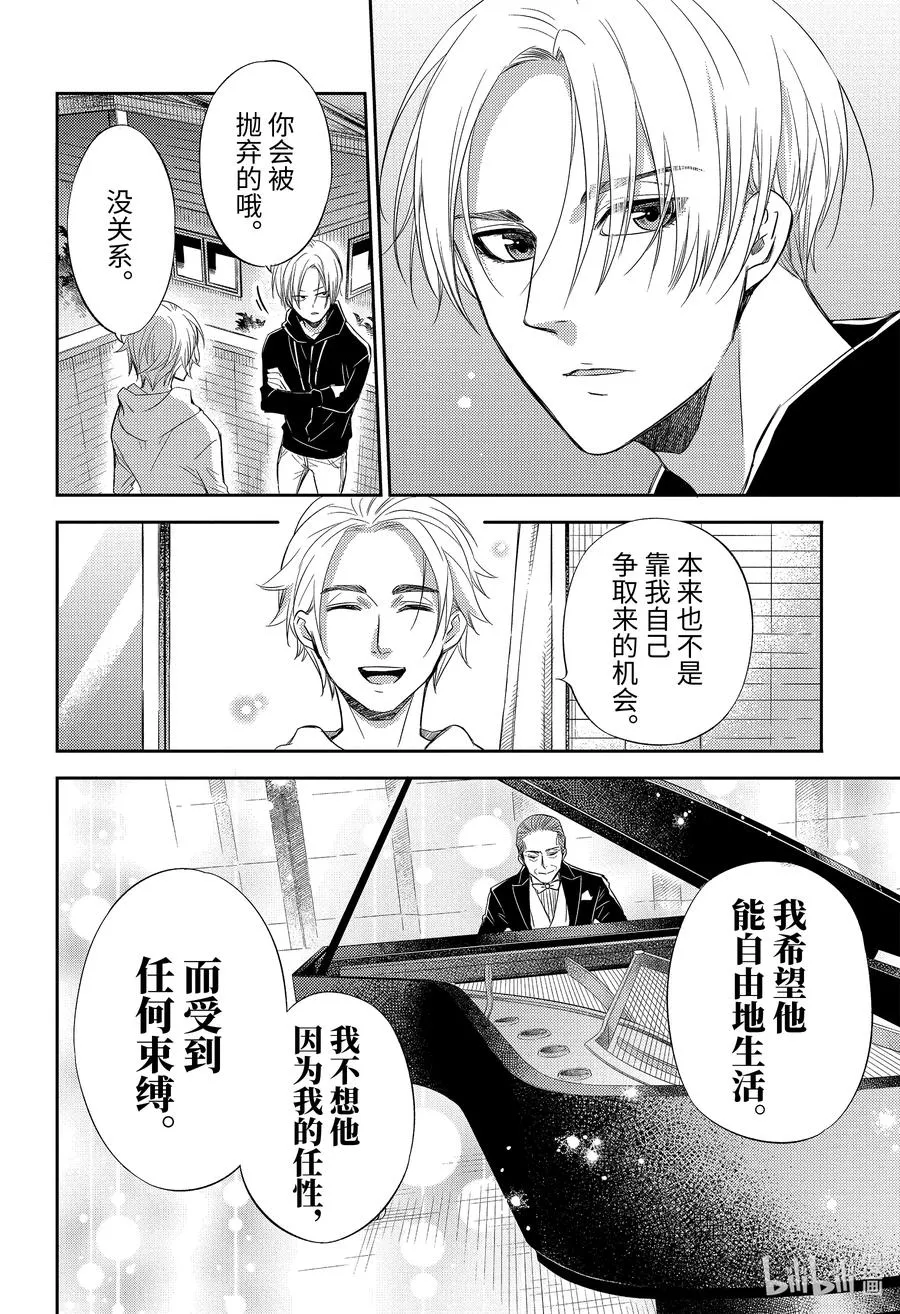 79 79话 第8页