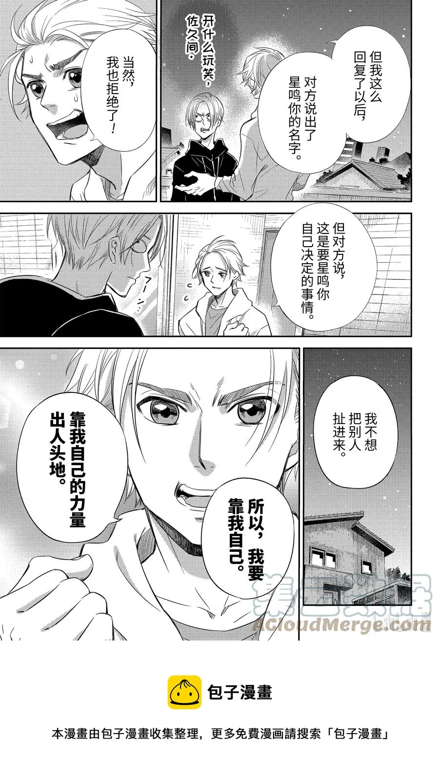 79 79话 第9页