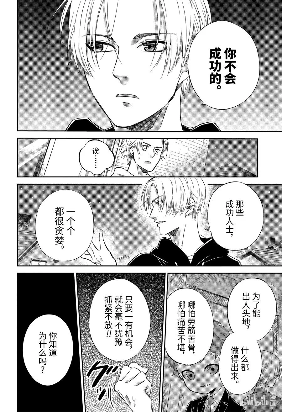 79 79话 第10页