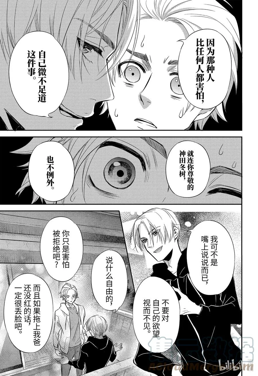 79 79话 第11页