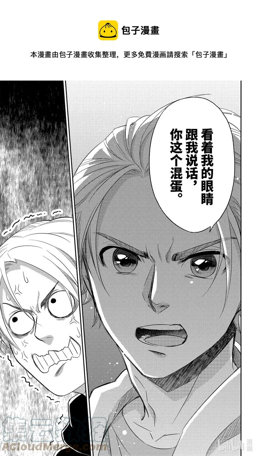 79 79话 第13页