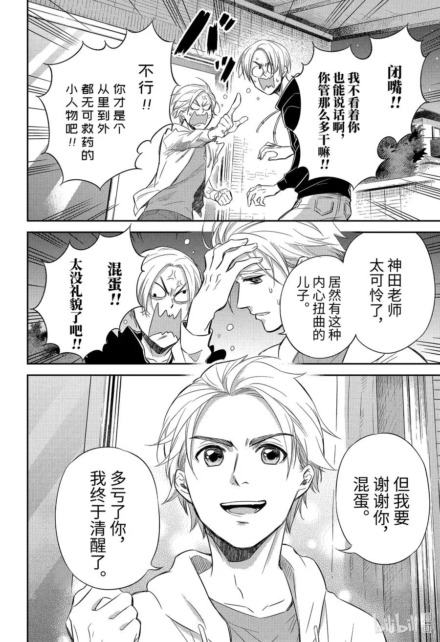 79 79话 第14页