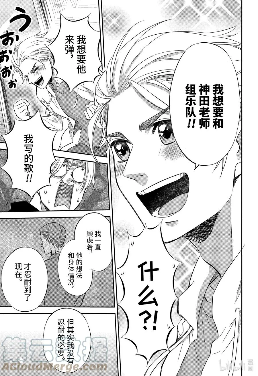79 79话 第15页
