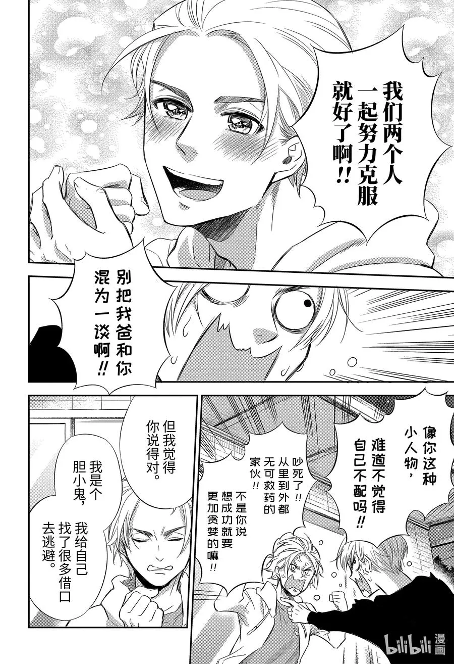 79 79话 第16页