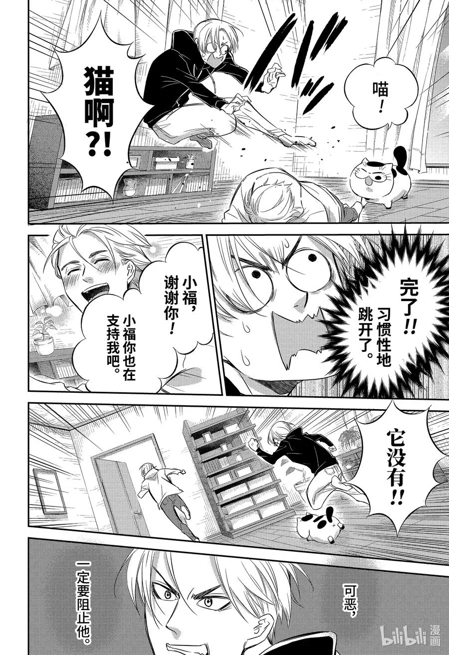 79 79话 第18页