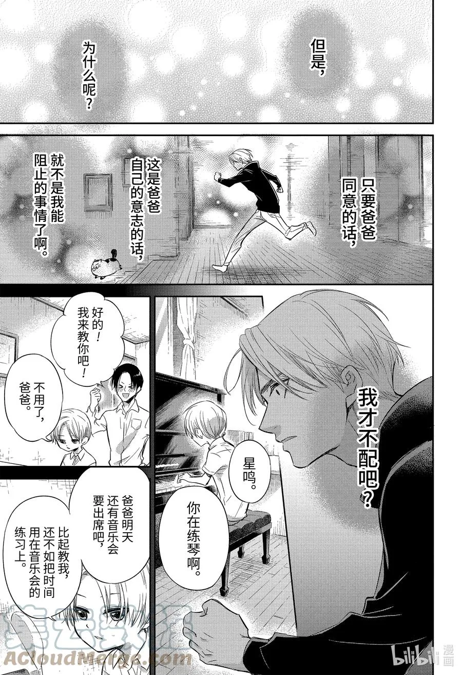 79 79话 第19页