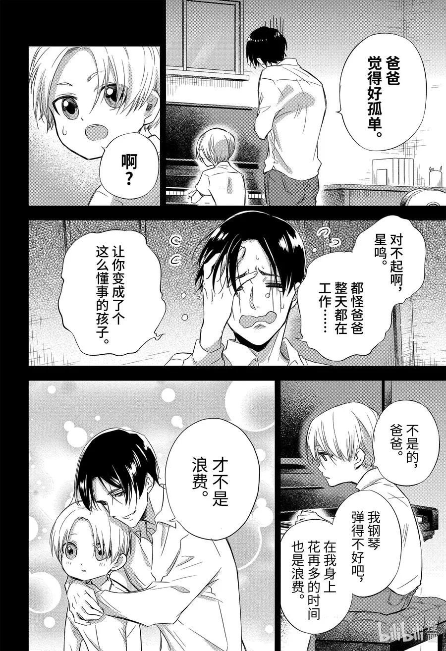 79 79话 第20页