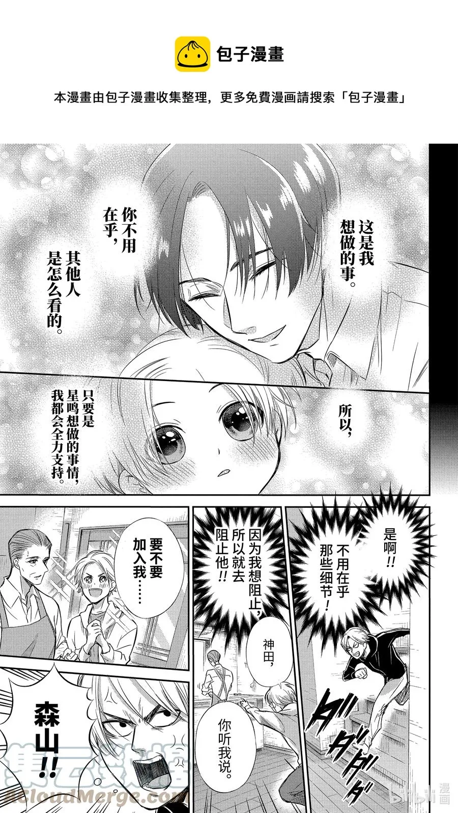 79 79话 第21页