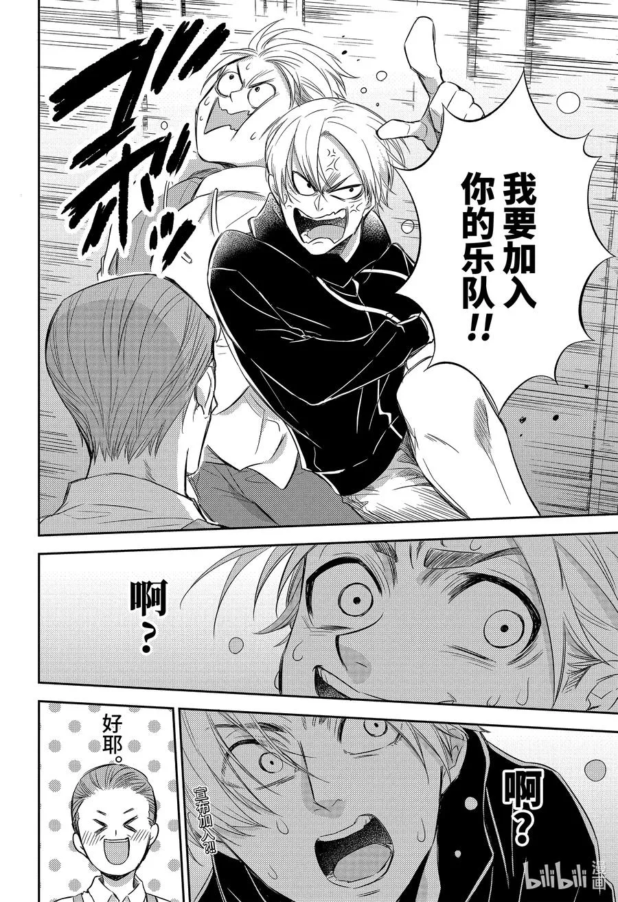 79 79话 第22页