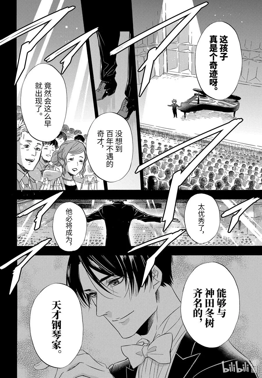 77 自己能搞定喵！ 第4页