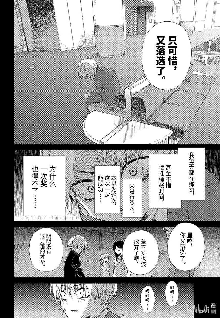 77 自己能搞定喵！ 第6页