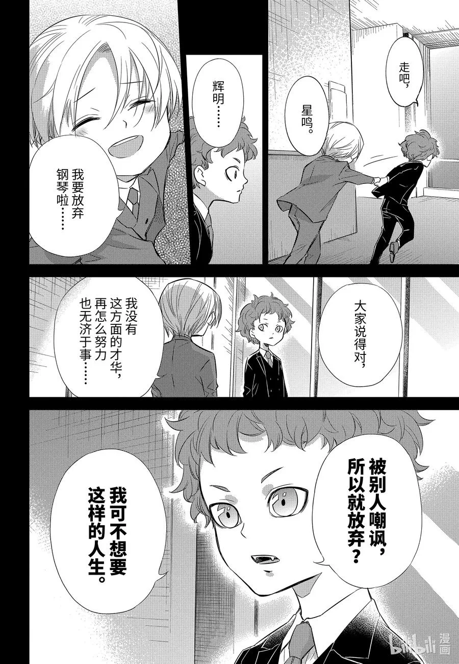 77 自己能搞定喵！ 第8页