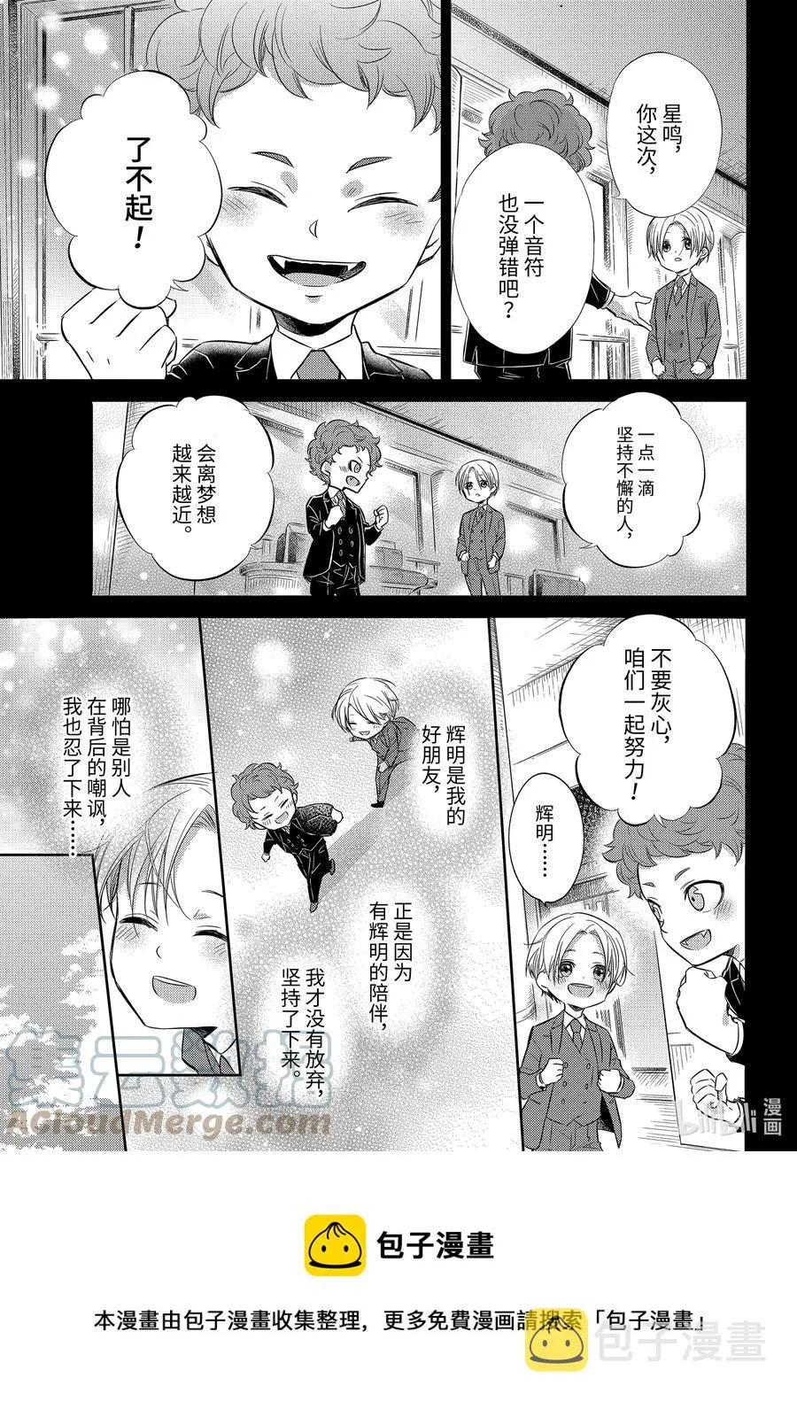 77 自己能搞定喵！ 第9页