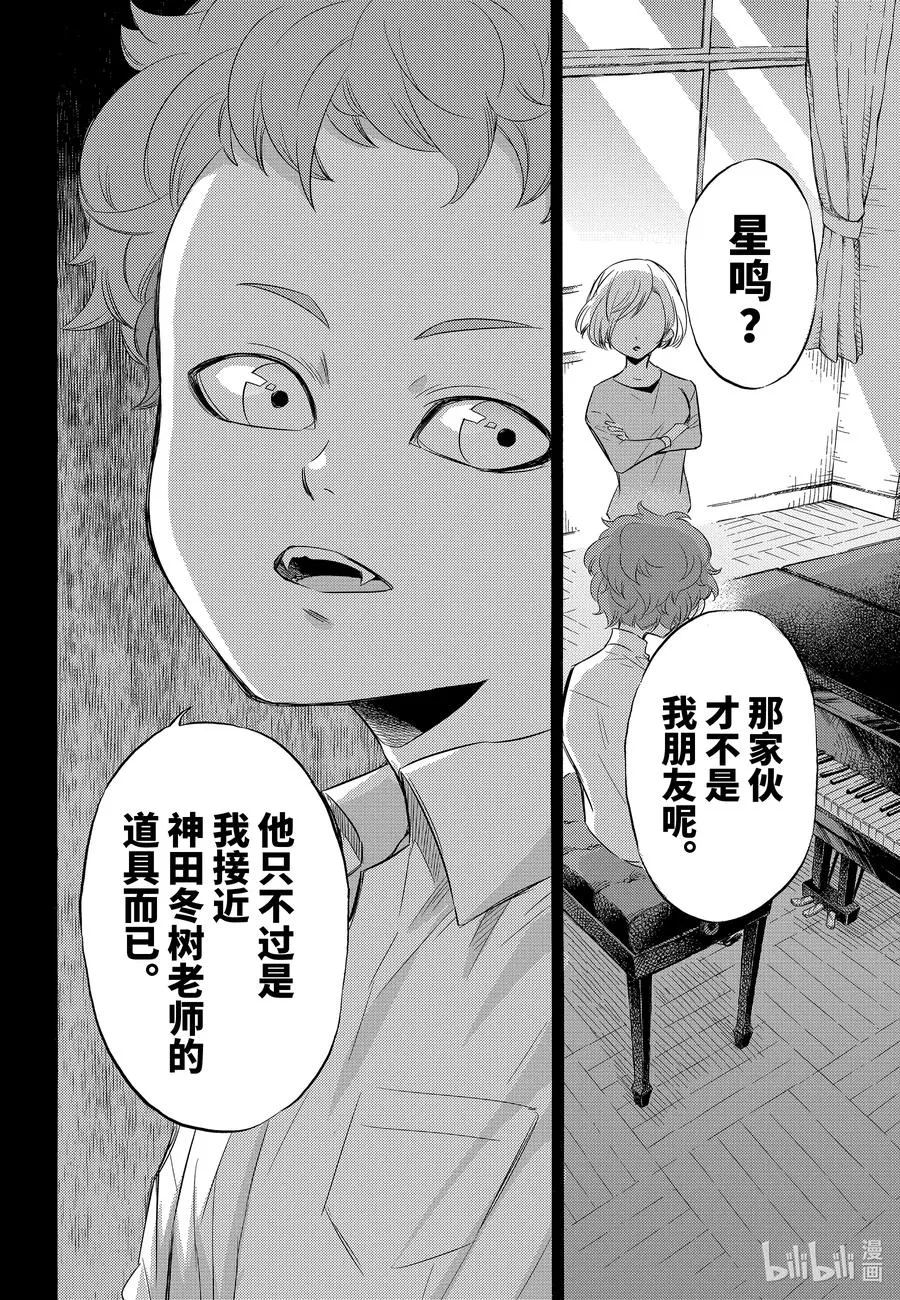 77 自己能搞定喵！ 第10页
