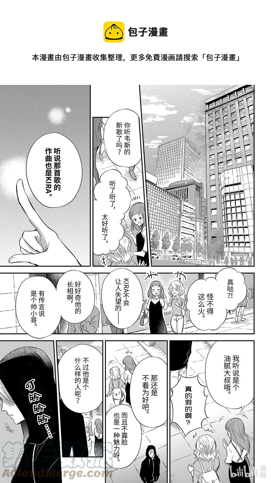 77 自己能搞定喵！ 第13页