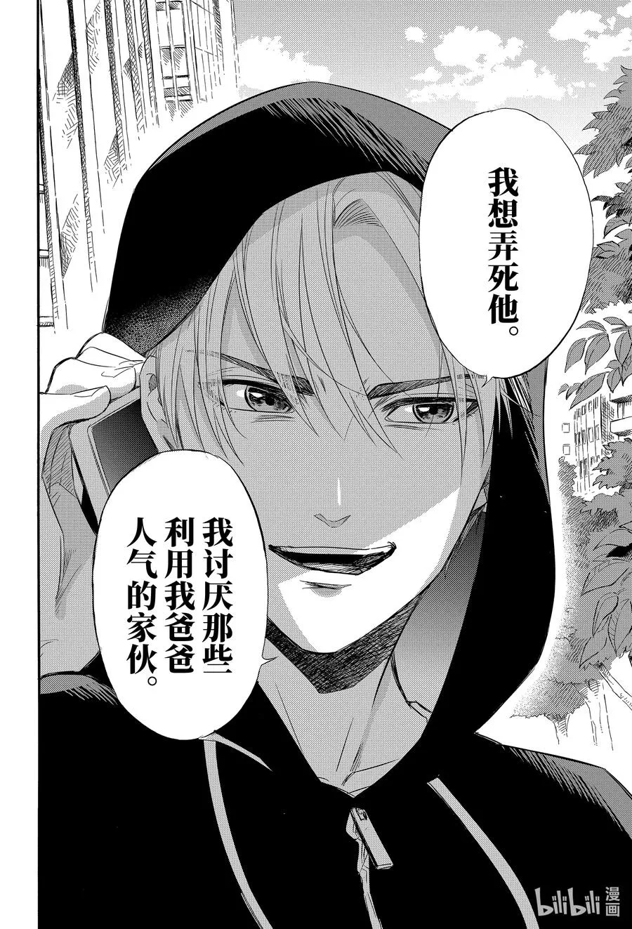 77 自己能搞定喵！ 第16页