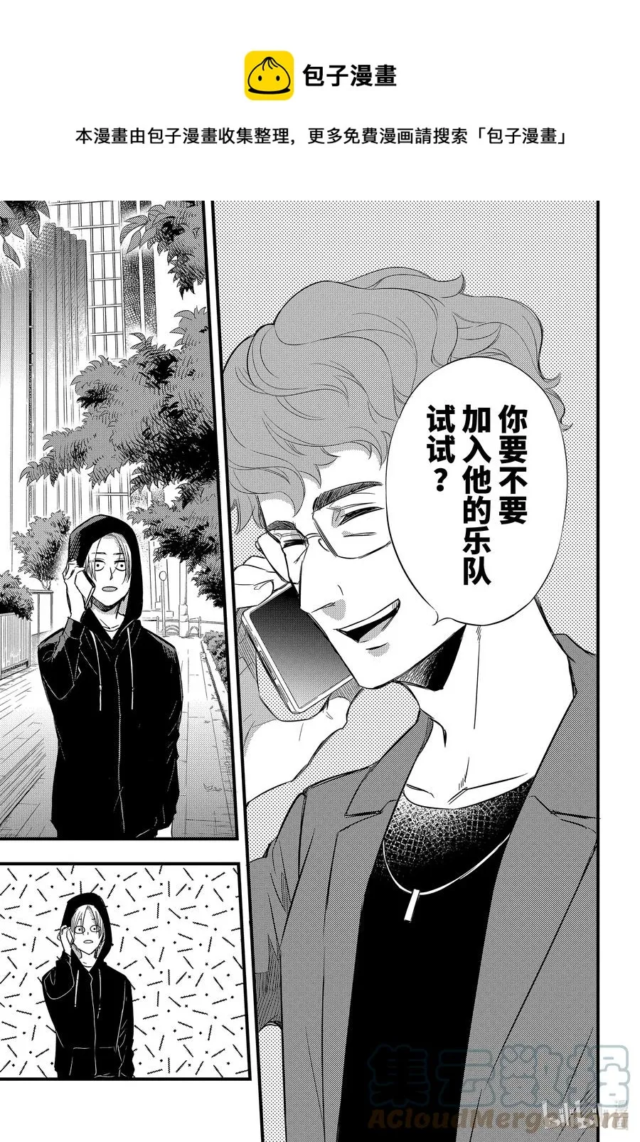 77 自己能搞定喵！ 第17页