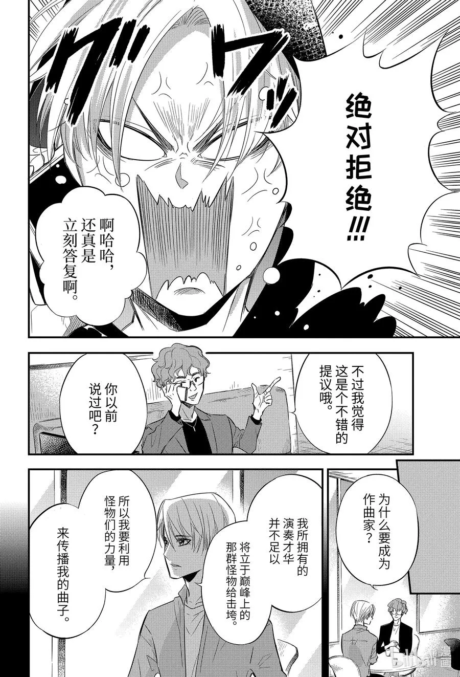 77 自己能搞定喵！ 第18页