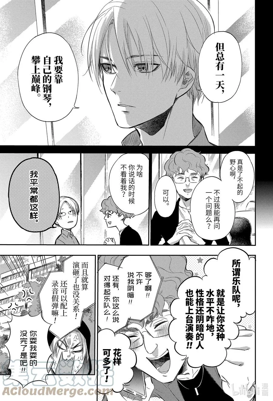 77 自己能搞定喵！ 第19页
