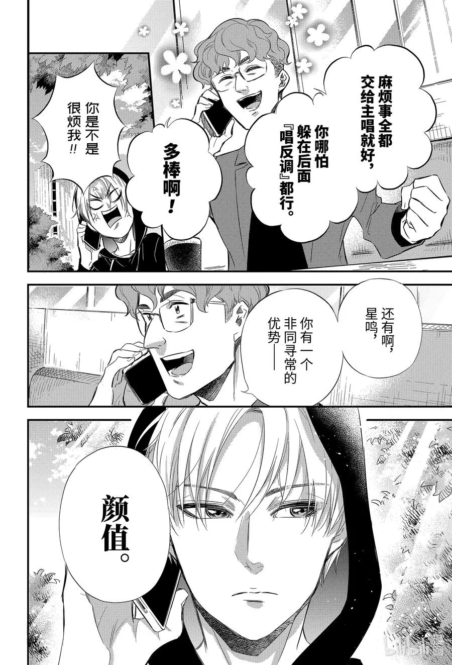 77 自己能搞定喵！ 第20页