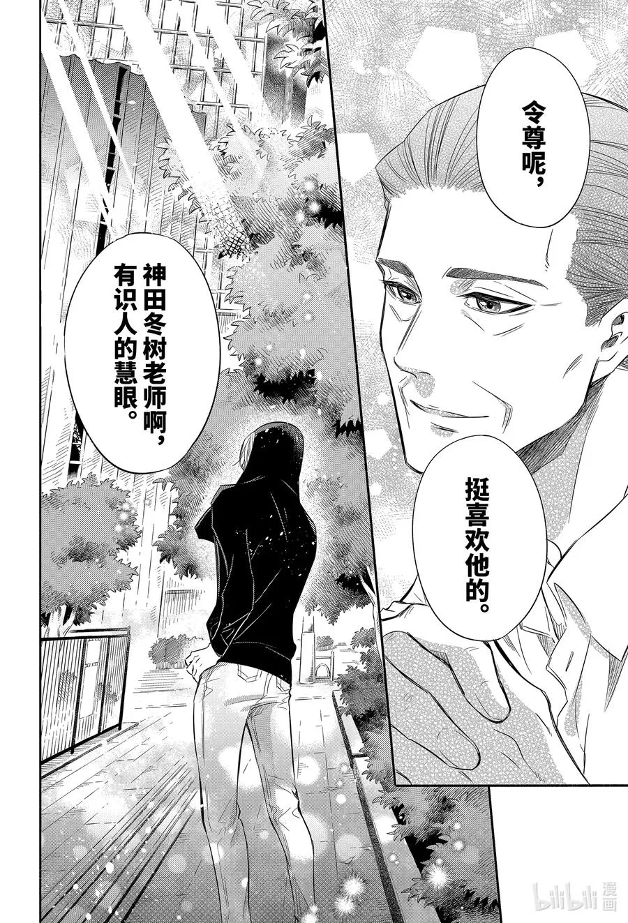 77 自己能搞定喵！ 第22页