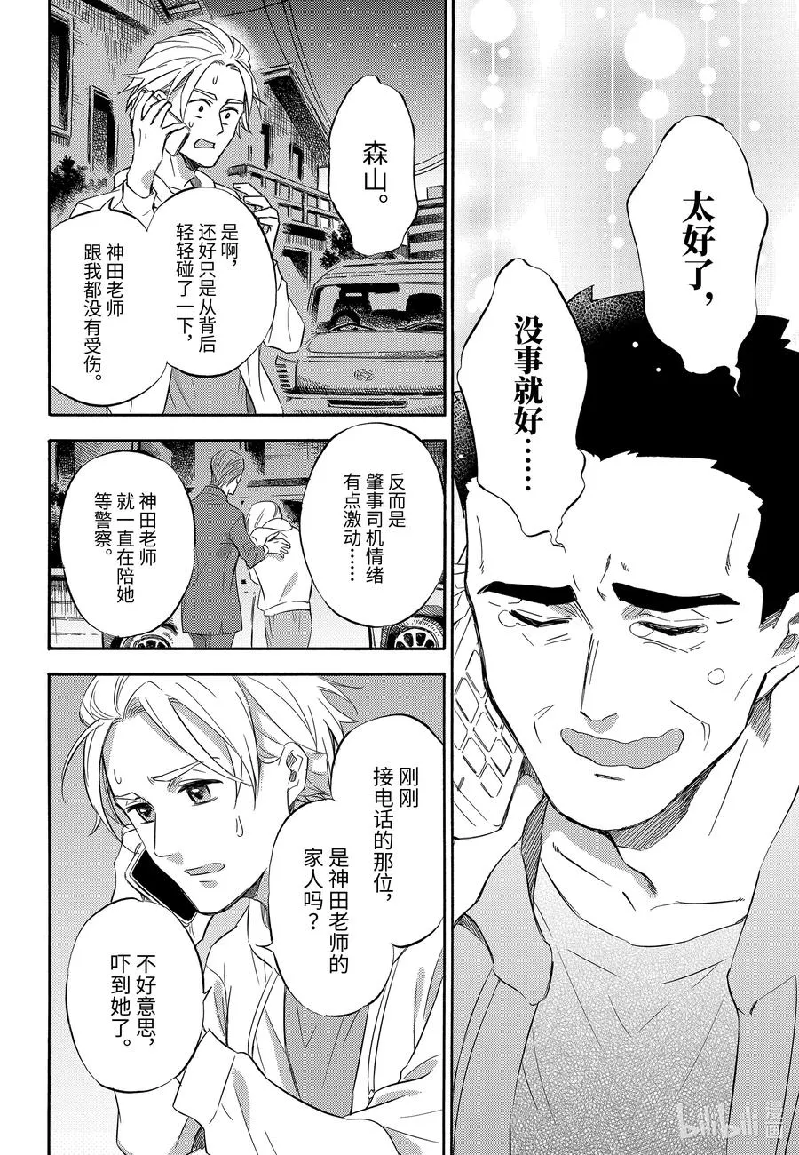 75 笑一个喵 第4页