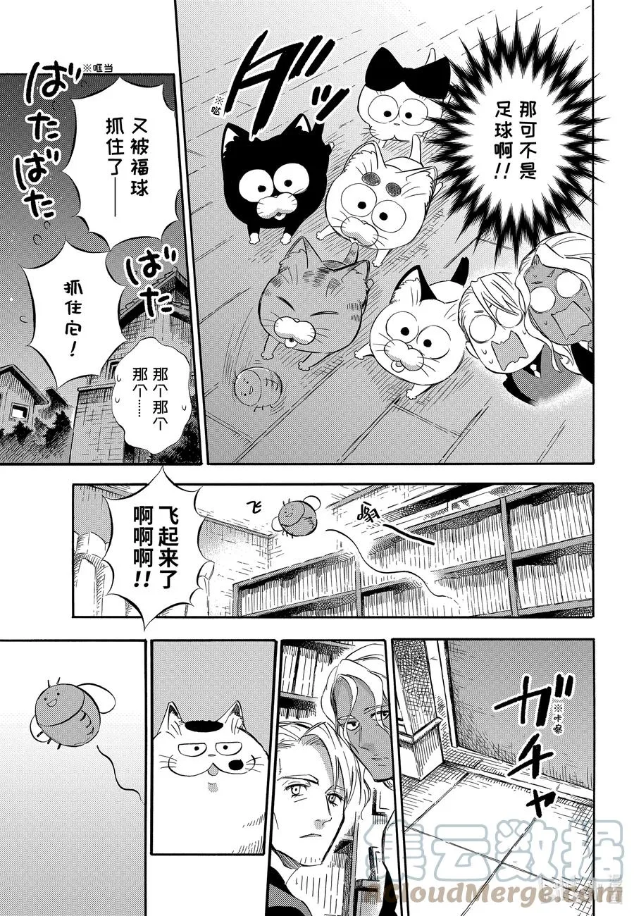 75 笑一个喵 第15页