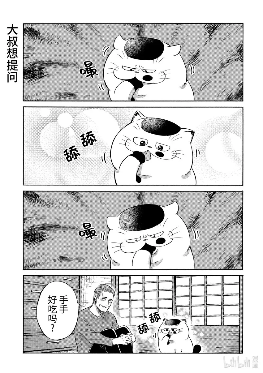 74.6 番外 第1页