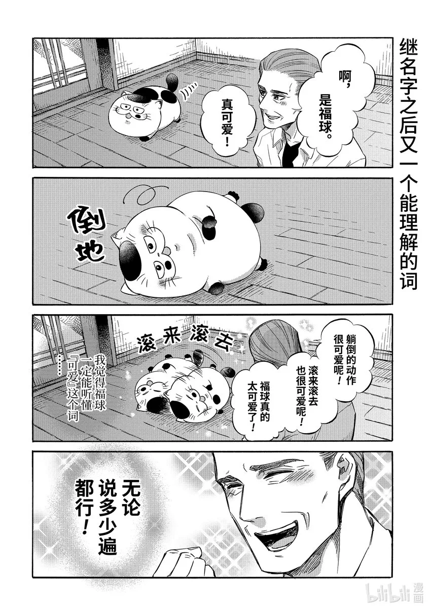 74.6 番外 第2页