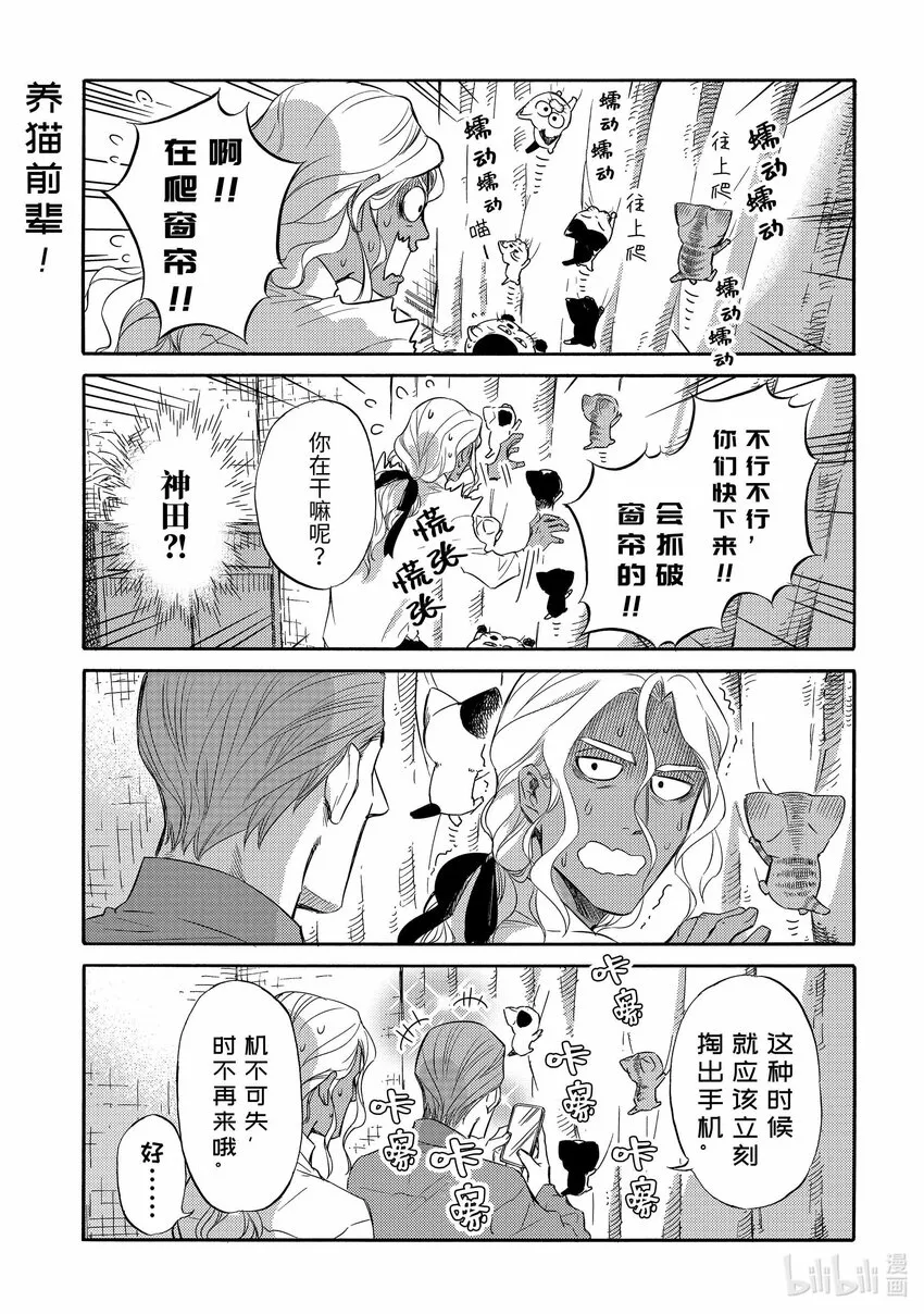 74.5 番外 第1页