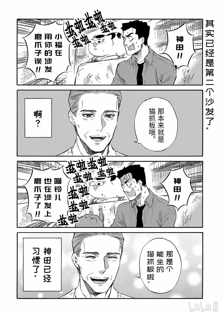 74.5 番外 第2页