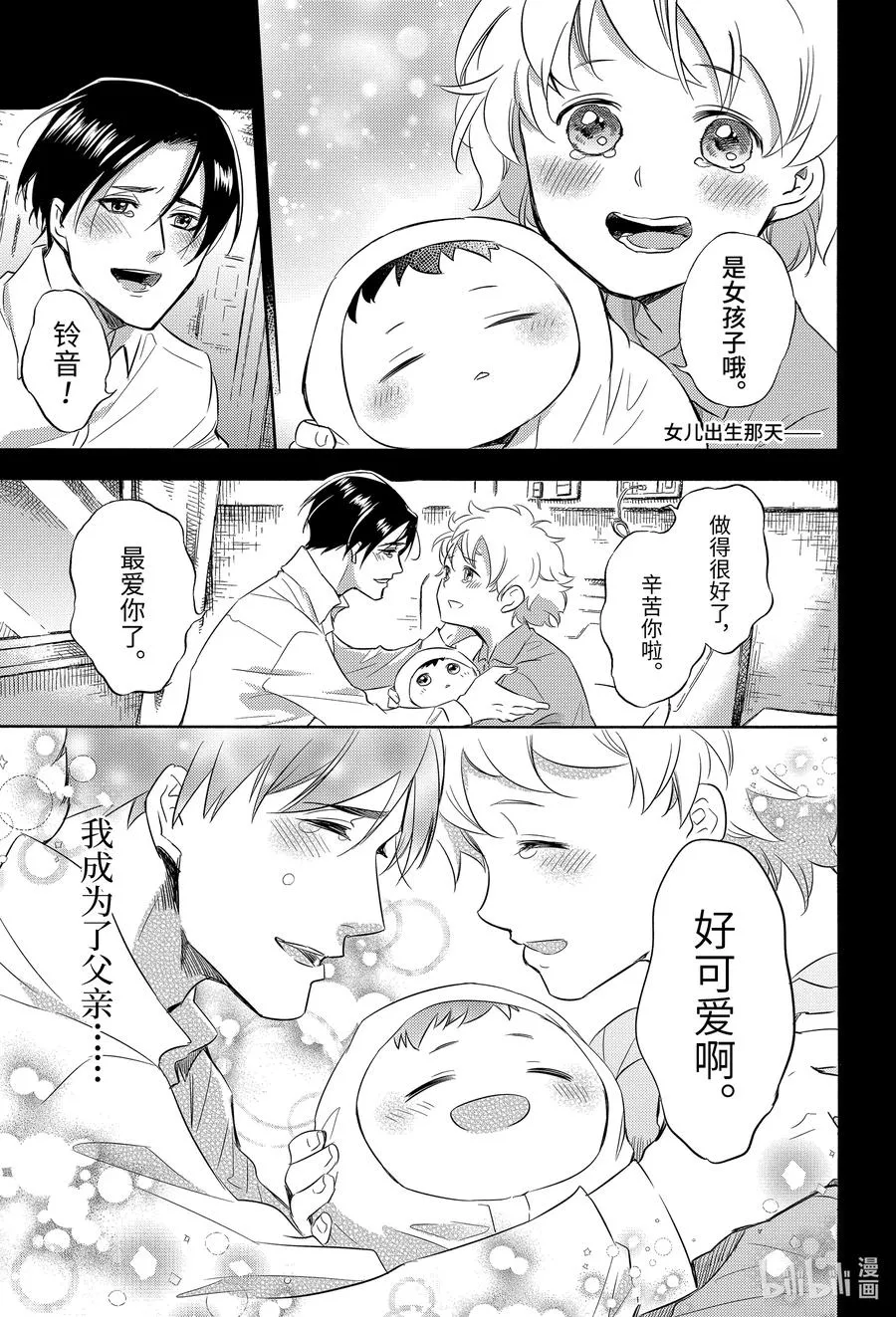 74 74话 第2页