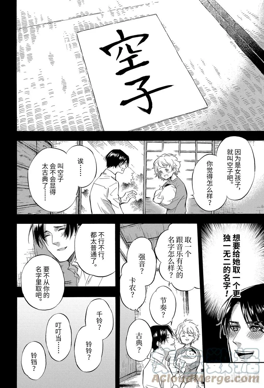 74 74话 第3页