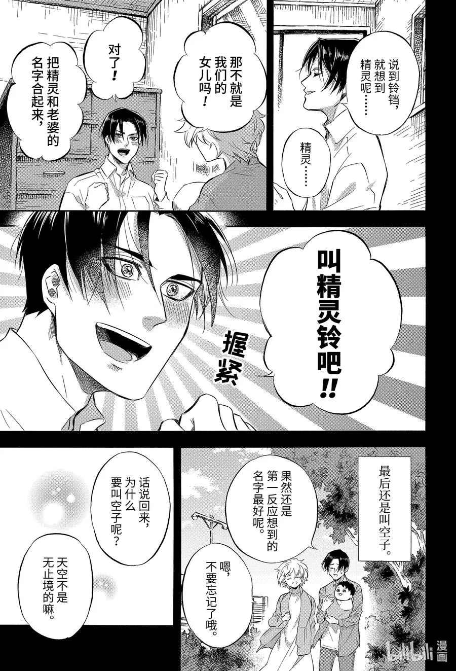 74 74话 第4页