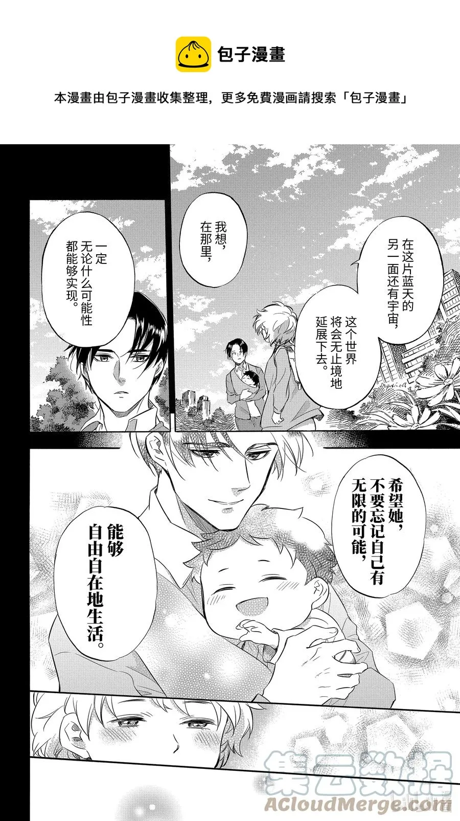 74 74话 第5页