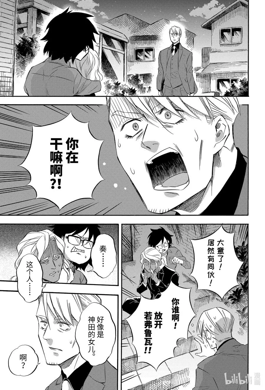 74 74话 第8页