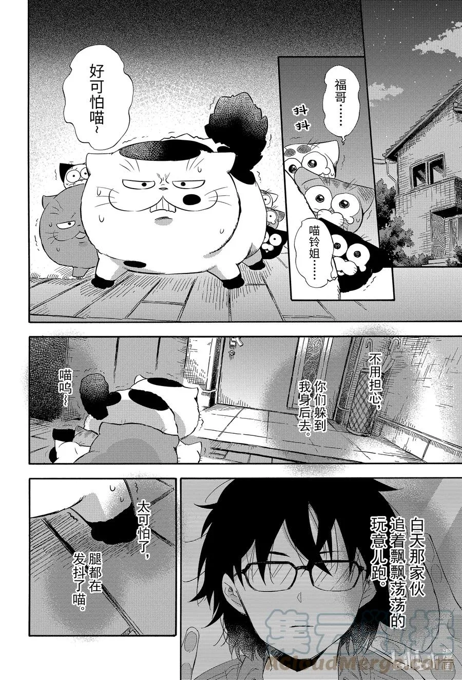 74 74话 第11页
