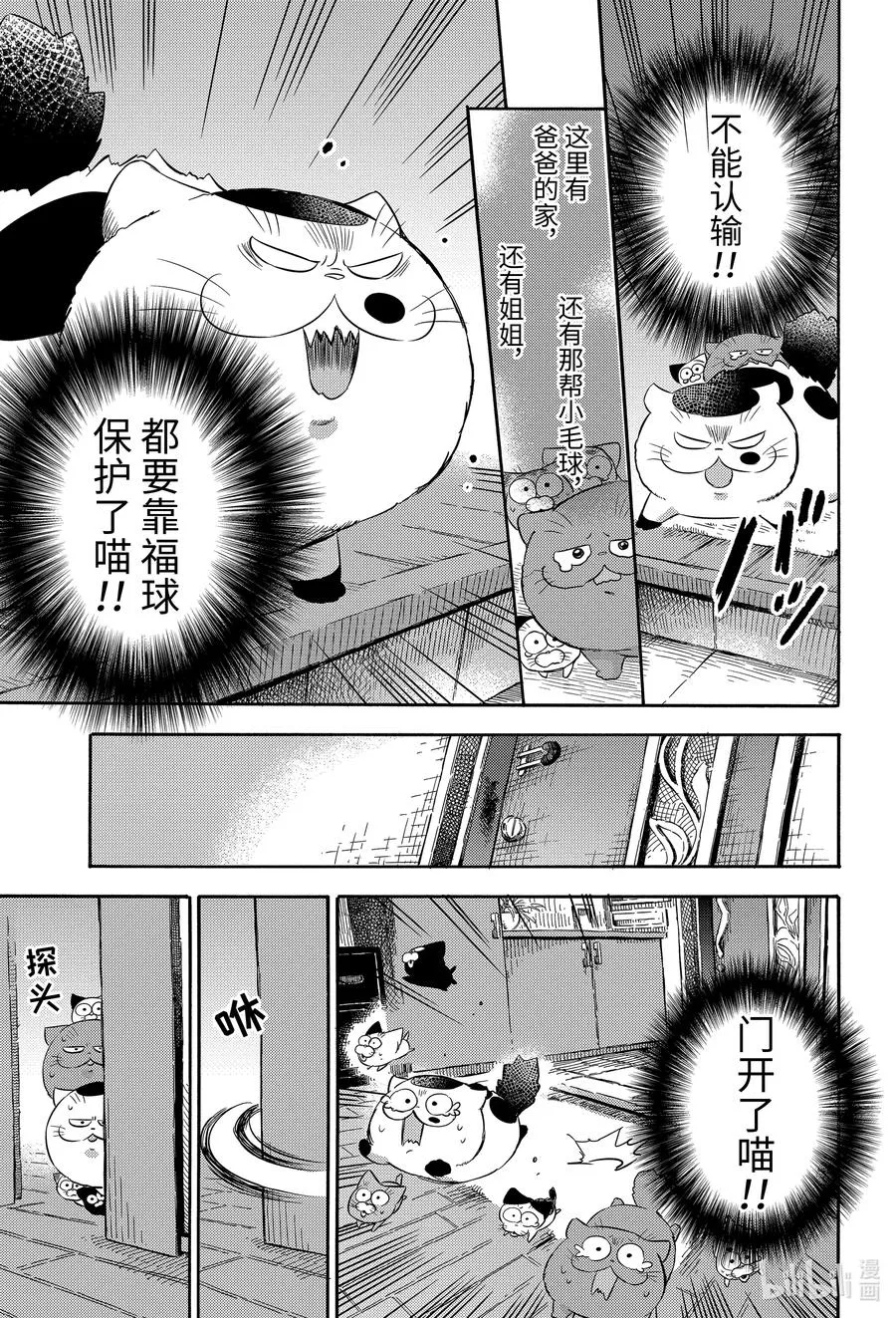 74 74话 第12页
