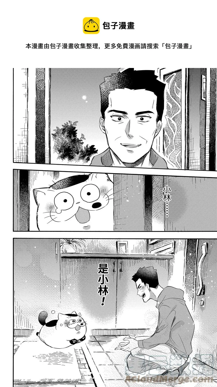 74 74话 第13页