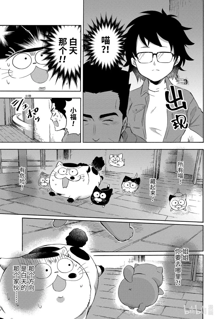 74 74话 第14页