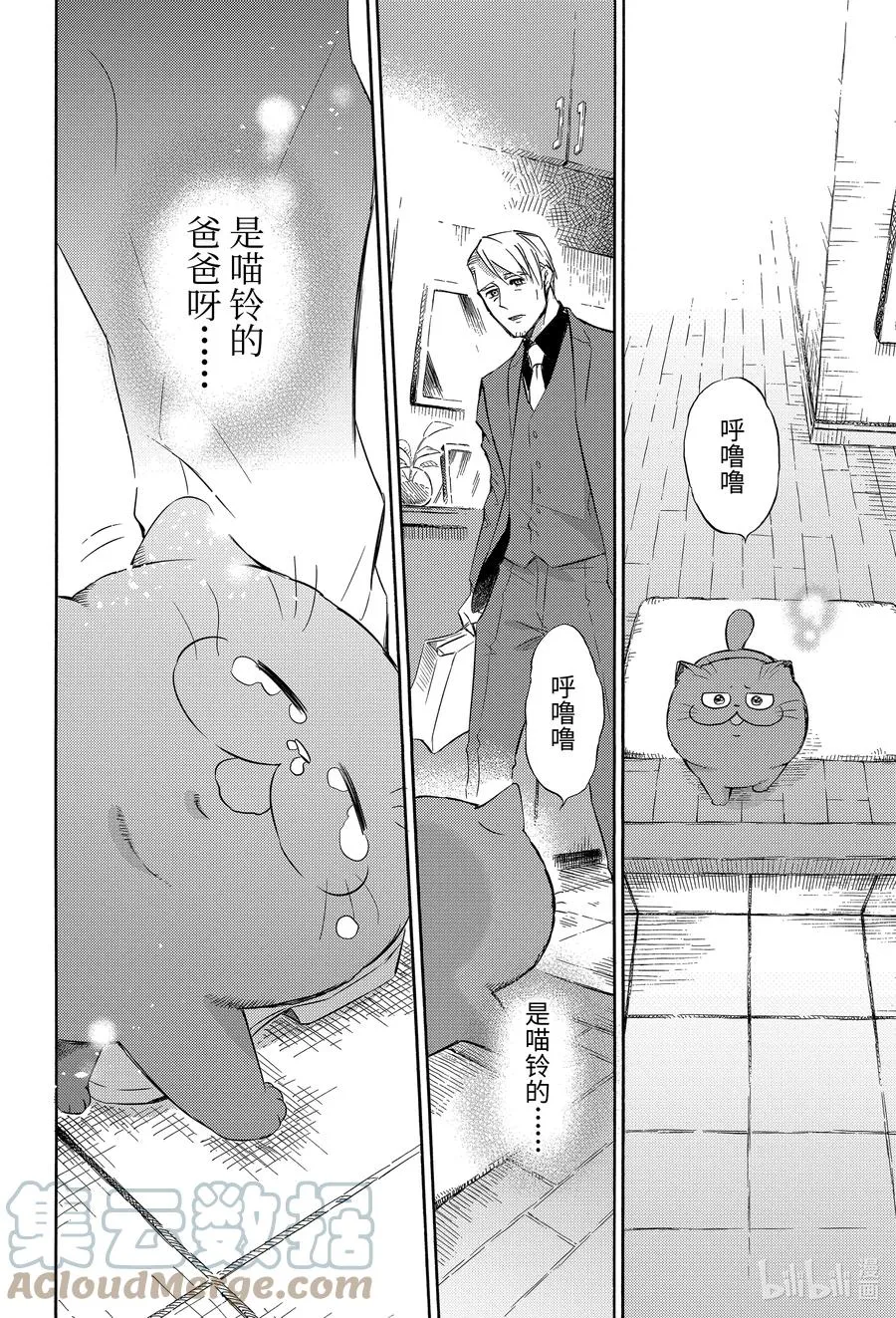 74 74话 第15页