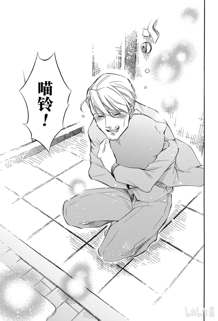 74 74话 第16页