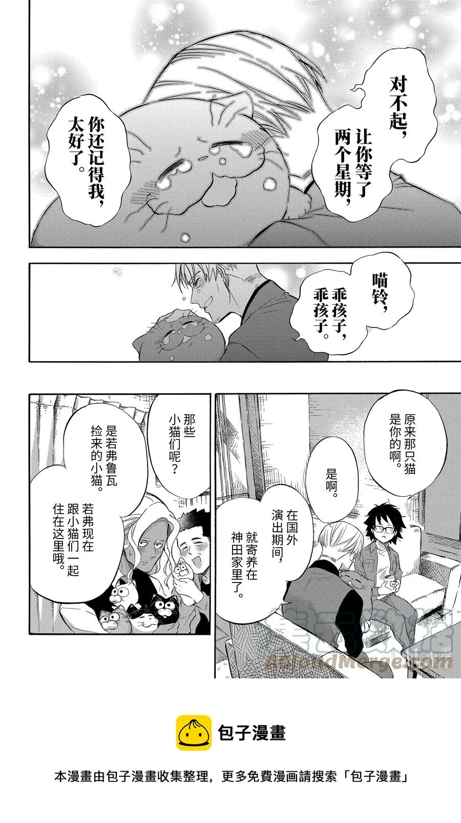 74 74话 第17页
