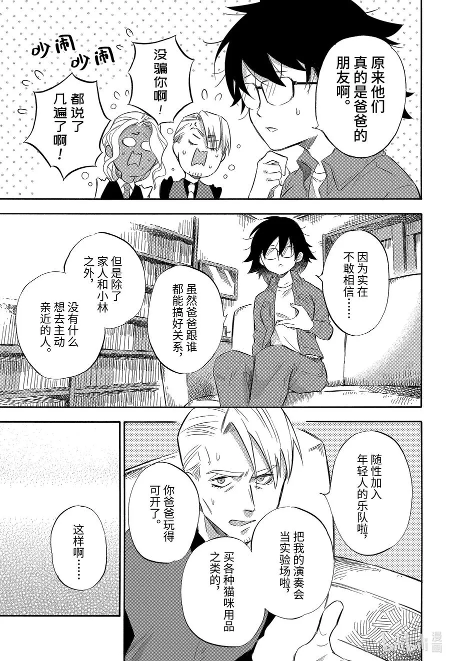 74 74话 第18页