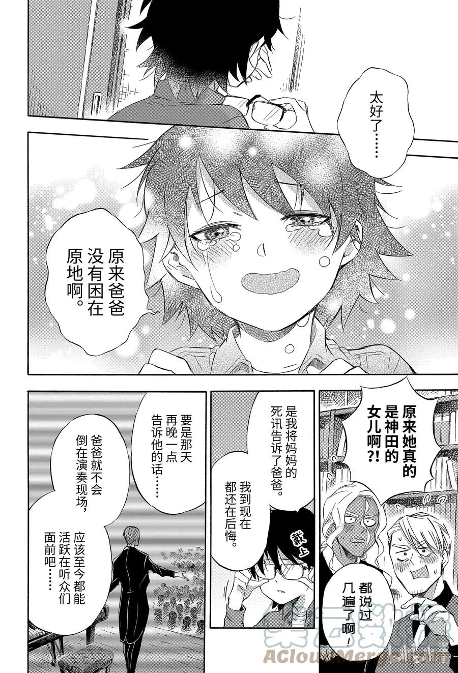 74 74话 第19页